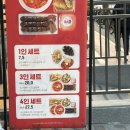죠스떡볶이중계은행 | 노원에서 떡볶이 먹고 싶을 땐 【죠스떡볶이】 중계은행사거리점 - 메뉴, 가격, 주차정보