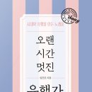 임진모의 대중음악에서 배우는 삶의 지혜 이미지