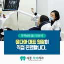 세종하이치과 이미지