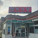 갱치식당 이미지