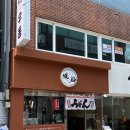 남천동 맛집 후린 부산우동ㅣ일본인 셰프 자가제면 통밀가루 광안리 우동집