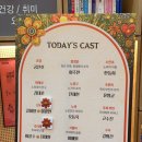 노민호와 주리애 | [연극] 260314 연극 <노민호와 주리애> 성수아트홀 관람 후기