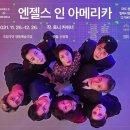 엔젤스 인 아메리카-파트 원: 밀레니엄이 다가온다 이미지