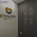 메가비뇨의학과의원 이미지