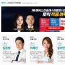 (주)아마란토스