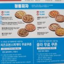 피자알볼로장기점