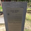 사찰기행(삼신산 쌍계사) 이미지