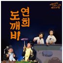 넌버벌 가족음악극 더 클라운 이미지