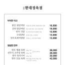 현대마트정육점