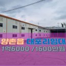 샘1공인중개사사무소 이미지