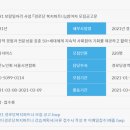 2021-03-0114 - 완주군 | 2021-03-0114