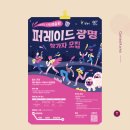 광명시민회관 리허설룸/연습실 | [축제 대외활동] [광명문화재단] 2025 시민예술제 <퍼레이드 광명> 참가자 모집