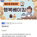 배곧1동 행정복지센터 네이버블로그