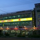 함상회센타