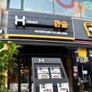 한솥도시락 죽전건영캐스빌점 네이버블로그