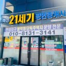 21세기공인중개사사무소 | 🏠전주 공인중개사 상담 편하게 알아봤어요🏠 #전주부동산 #공인중개사