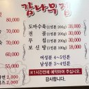 감나무집 - 경주시 용담로 689 | 감나무집