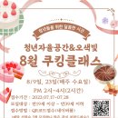 오색빛협동조합 이미지