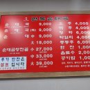 [금정 - 순댓국] 만복순대국 이미지