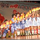 제9회 인천광역시 119소방동요경연대회 결과 이미지