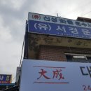 공단계량소 - 군산시 | 공단계량소