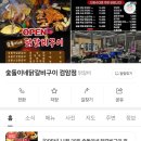 숯돌이네 닭갈비 구이