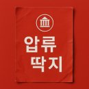 대구달서시니어클럽달서With-U스팀세차 | 압류의 아침이 밝았다.
