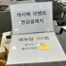 [정관맛집] 주말 웨이팅 있는 ‘두울원’ 방문후기