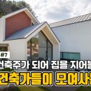 플랫폼 아키텍츠 건축사사무소 이미지