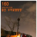 우리꽃캠핑장 이미지