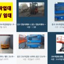 에스원렌탈고소작업대