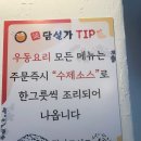담설가 | 만수동맛집_담설가 만수역맛집 만수동밥집 으로 이미 너무 유명한 우동집 다녀왔습니다!