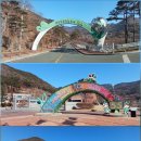 🚩 2/25(수) 청도 새마을테마파크, 한재미나리 이미지
