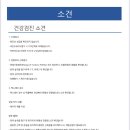 바른동물병원 | 대구24시동물병원 바른동물의료센터 - 강아지 슬개골 검사 후기