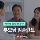 손이치과의원 네이버블로그