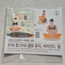 유비메디 | 아이품고 임신축하박스 당첨후기♥