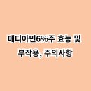 페디아(주)