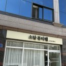 소담뷰티랩 네이버블로그