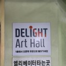 부천 아이와 가볼만한 곳 매직랜드 블루밍라이트 LED 매직쇼