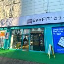 아이핏 안경 콘택트 이미지