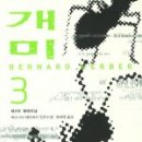 원정들3 이미지