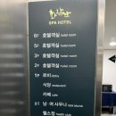 화왕산스파호텔