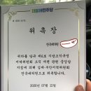 다들 ~ 오래간만입니다 ~^^ 더불어민주당 전국대의원으로 인사올리러 왔습니다 ~^^ 이미지