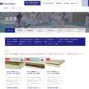 세이코츠 유도관 이미지