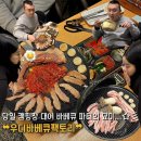 사덕 | [부산 | 대저] 강서구 부산 맛집 애견 동반까지 가능한 바베큐 파티장 우디바베큐팩토리 솔직 후기