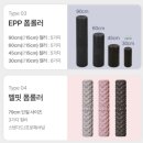 홈트필수품 멜킨 요가매트 미니폼롤러 후기