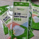 휴그린방역 | 휴그린 kf94 마스크 후기