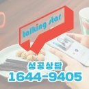 으뜸국어교습소 | 비교불가 서초초등영어 인공지능영어 토킹스타