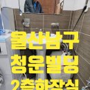 청운빌딩 이미지