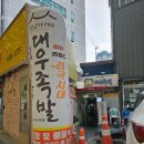 대우족발 | 대구 북구 족발 맛집, 어린이도 반한 대우족발 후기